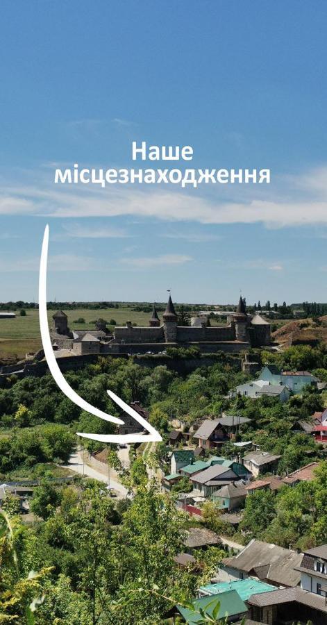 Вулик Будиночок З Двома Окремими Номерами Kamianets-Podilskyi Exterior photo